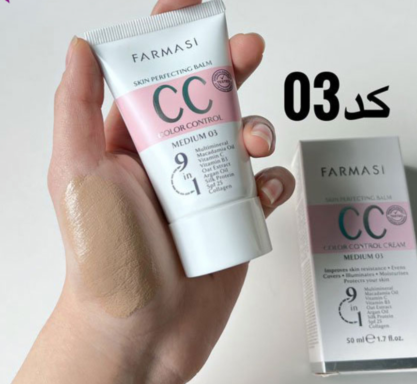 سی سی کرم فارماسی شماره۳