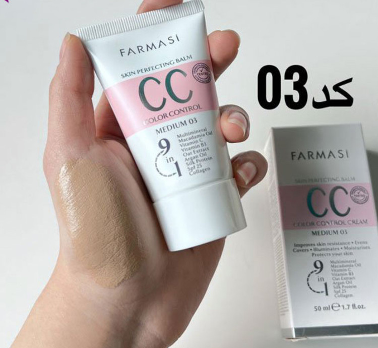 سی سی کرم فارماسی شماره۳